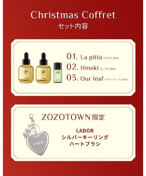 La'dor コスメセット コフレ 「数量限定」「LADOR / ラドール