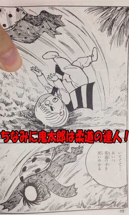 2016年12月2日：追悼・水木しげる番外編（竹内寛行版のニセ鬼太郎