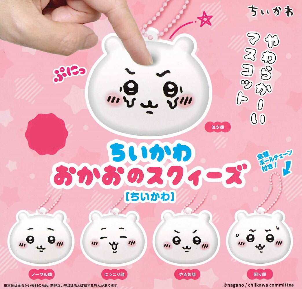 Chiikawa Hachiware Squeeze Face Charm – zillymonkey