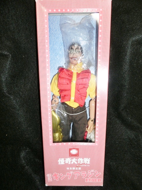 怪奇大作戦 12インチアクションフィギュア 怪盗キングアラジン 特別