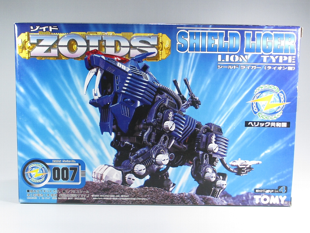 シールドライガー レビュー ゾイド総合ランド