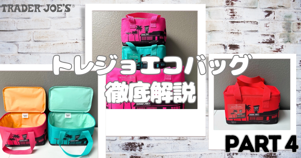 トレジョ, ミニトート, 4色, エコバッグ, キャンバス, 人気, 最新, 2025