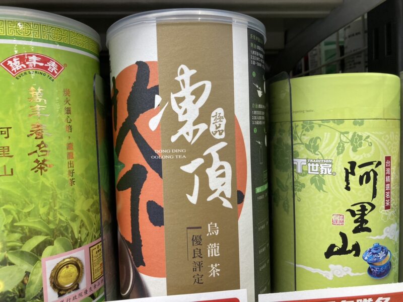 お土産】台湾の「お茶」5選！阿里山茶や凍頂烏龍茶など人気商品を厳選