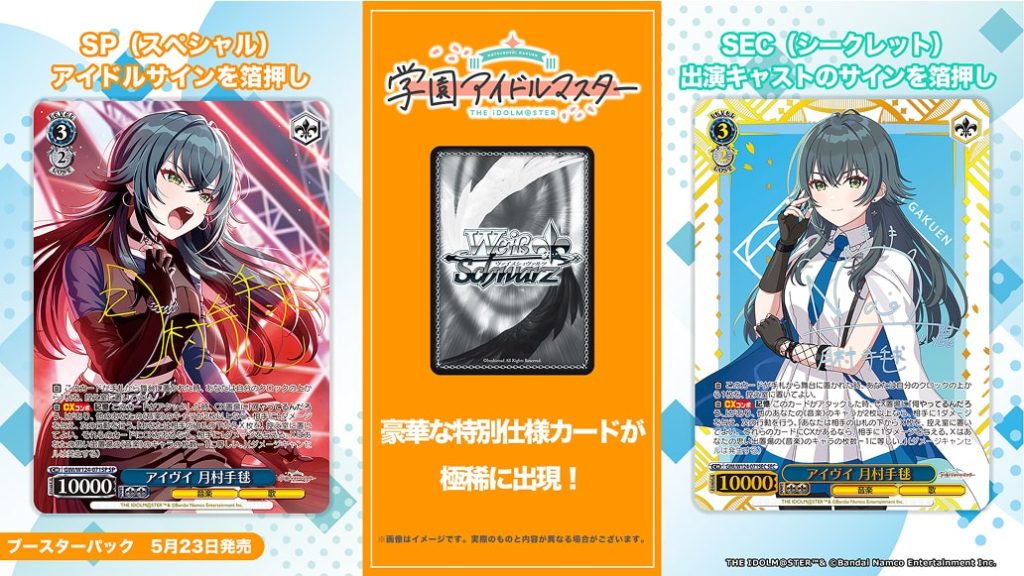 漱*石様 ヴァイス 学マス デッキ + パーツ 漱*石様 ヴァイス 学マス