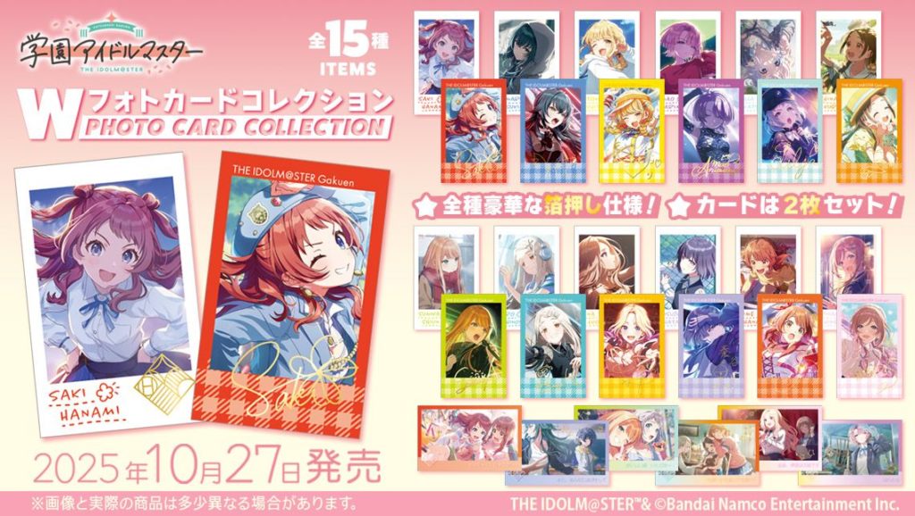 インスタントフォト風カード - 学マスまとめ 攻略