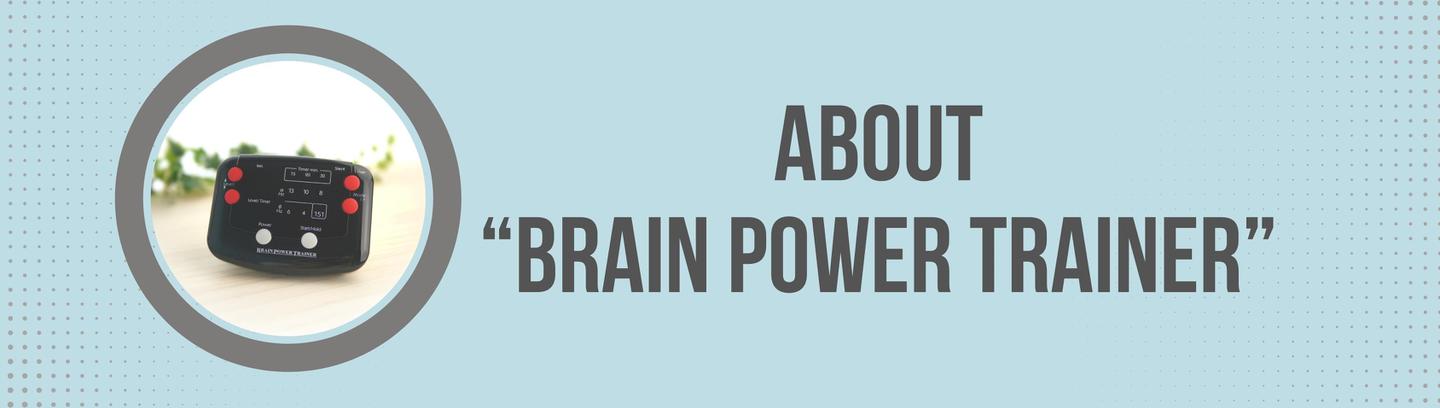 ブレイン・パワー・トレーナー | Brain Power Trainer