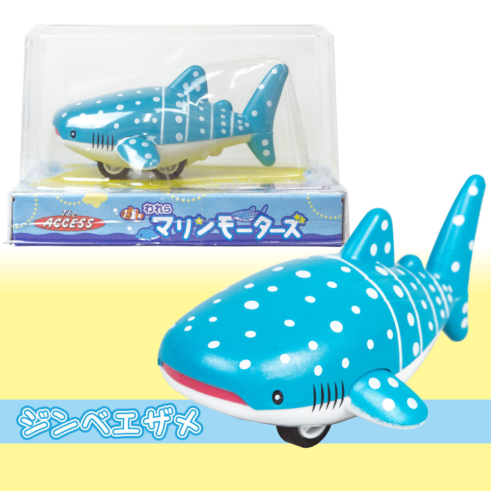 われら マリンモーターズ（全7種） – 株式会社ザ・アクセス-TheACCESS-