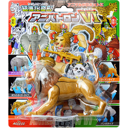 確認用】 スーパー・ウォー・ライオン 確認用】 スーパー・ウォー