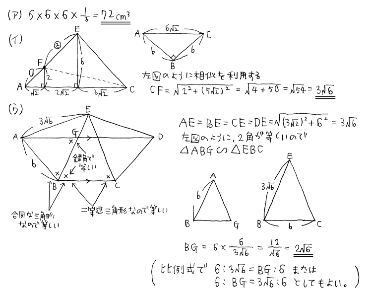 2013（平成25）年 神奈川県公立高校入試問題（数学）解説 / 都筑区北