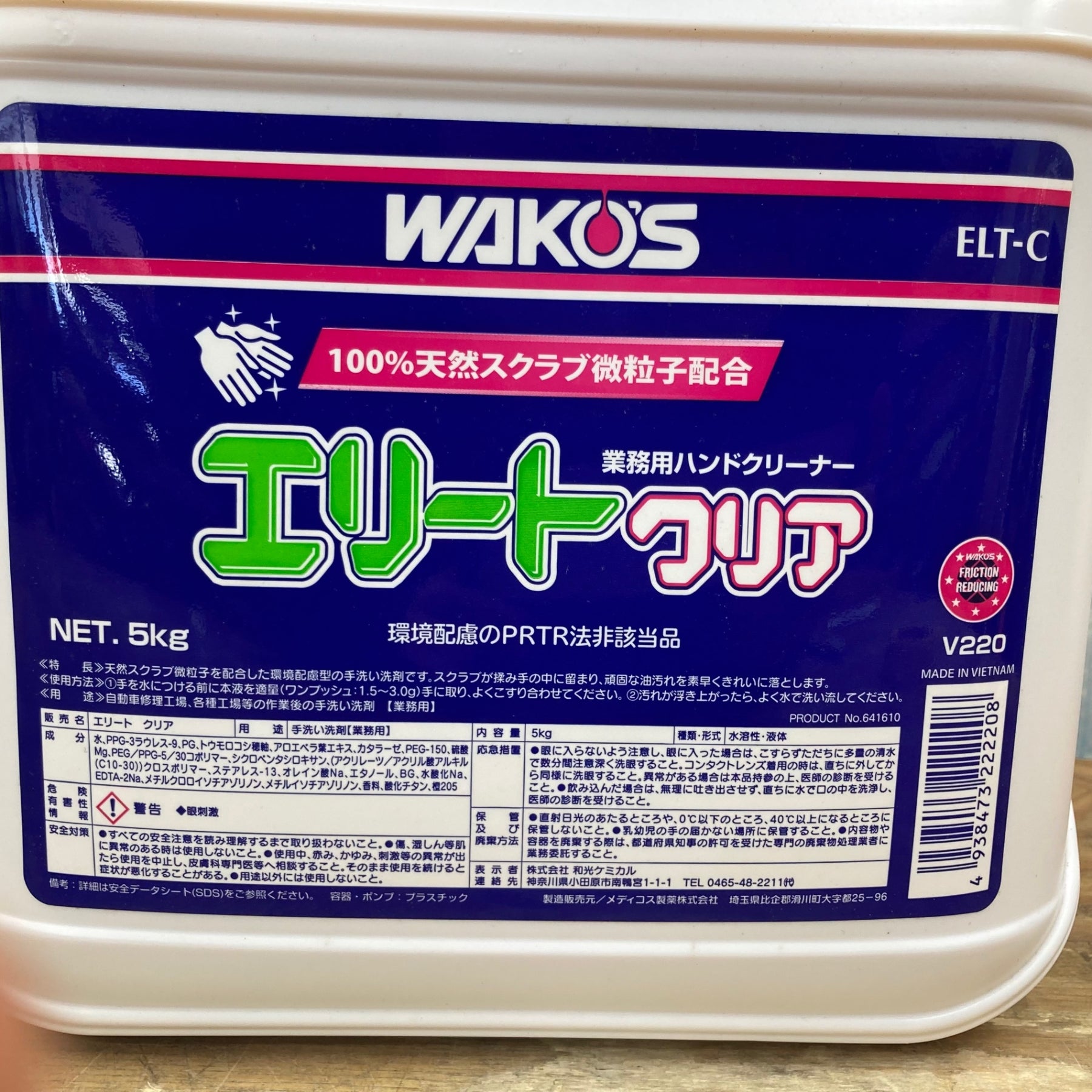 ▽ワコーズ エリートクリア ELT-C V220 業務用ハンドクリーナー 5Kg