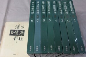 中国料理百科事典 全8巻+彩譜集錦 | 古本買取店エーブック