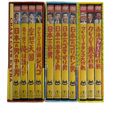 出張買取】クレージーキャッツ映画DVD-BOX「無責任シリーズ」他 ｜古本