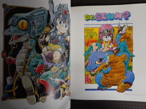 出張買取】画集図録『鳥山明の世界』1995年 ｜古本買取店エーブック