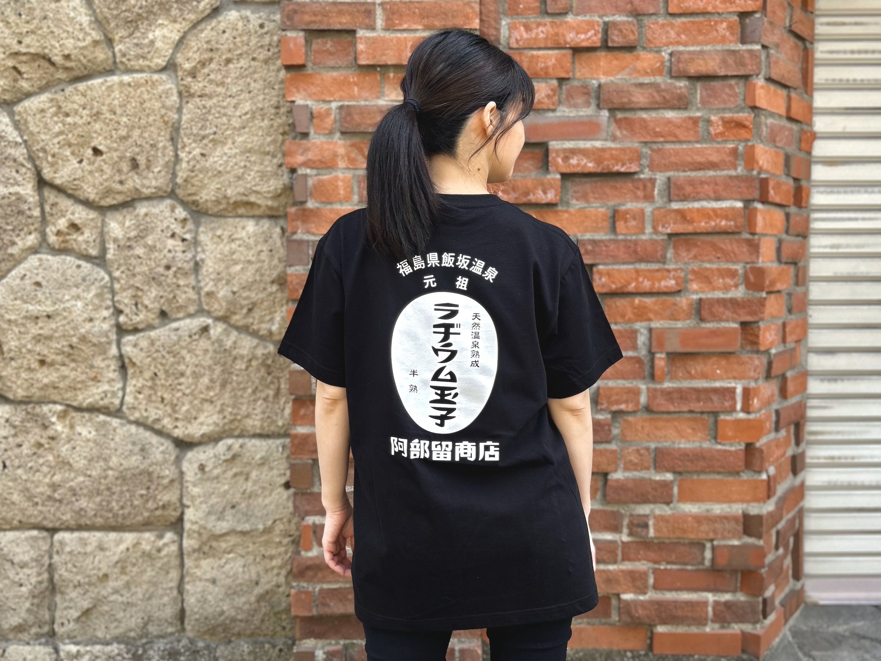 ラヂT』新色発売のお知らせ｜ 阿部留商店｜飯坂温泉名物 ラヂウム玉子