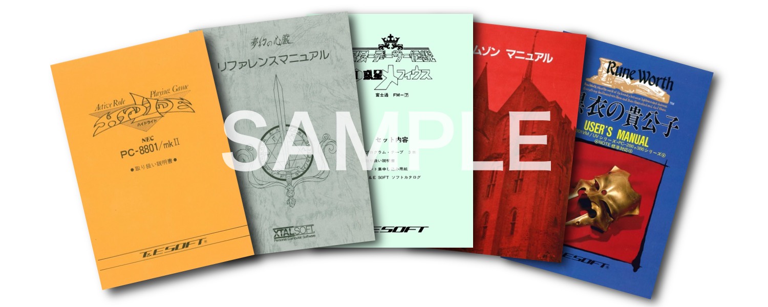 ザ・トリロジーズ -T&E SOFT / XTAL SOFT COLLECTION- | AC-MALL