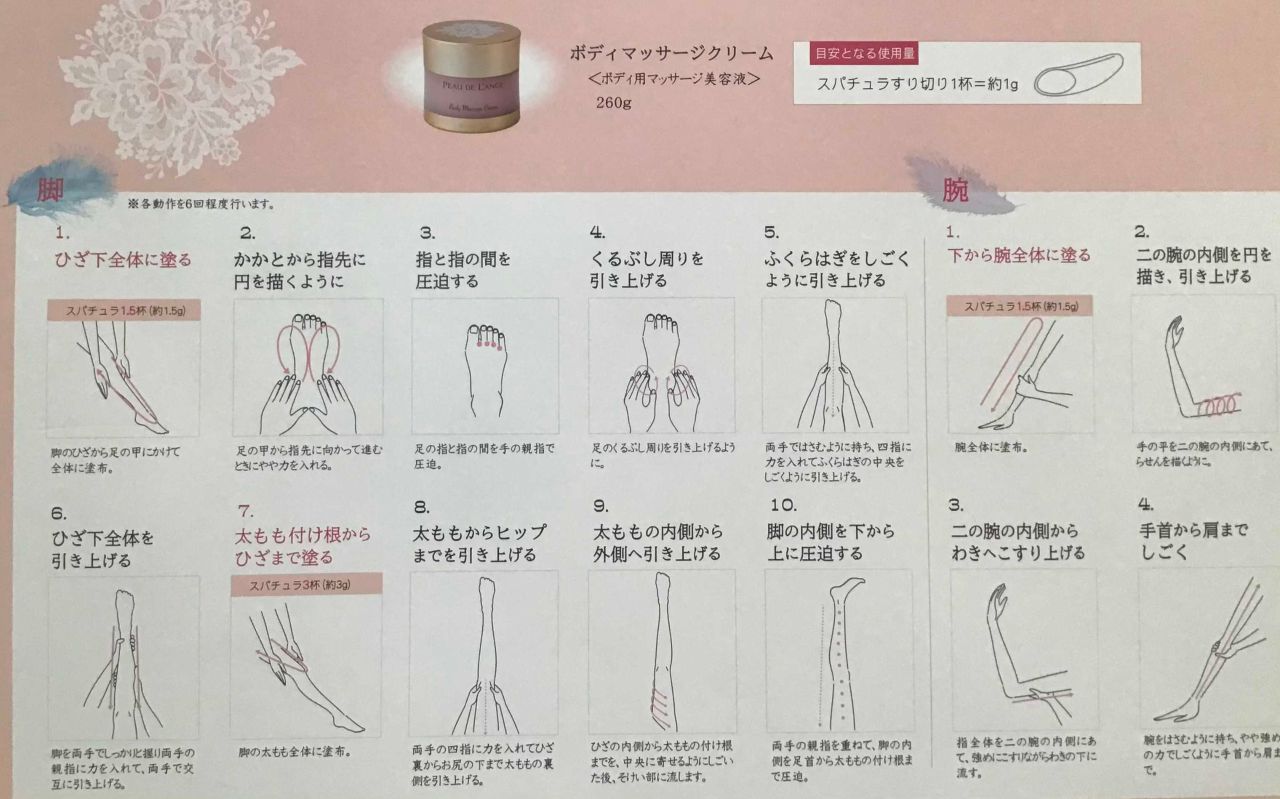 本気でポードランジェ！！ | 長野店 | メイキングランジェリー・補整