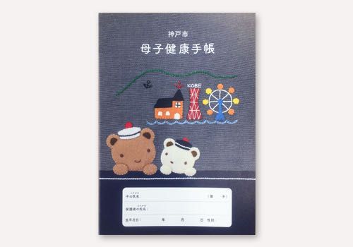 母子手帳をもらったら…欲しくなります！｜ファミリア京都髙島屋