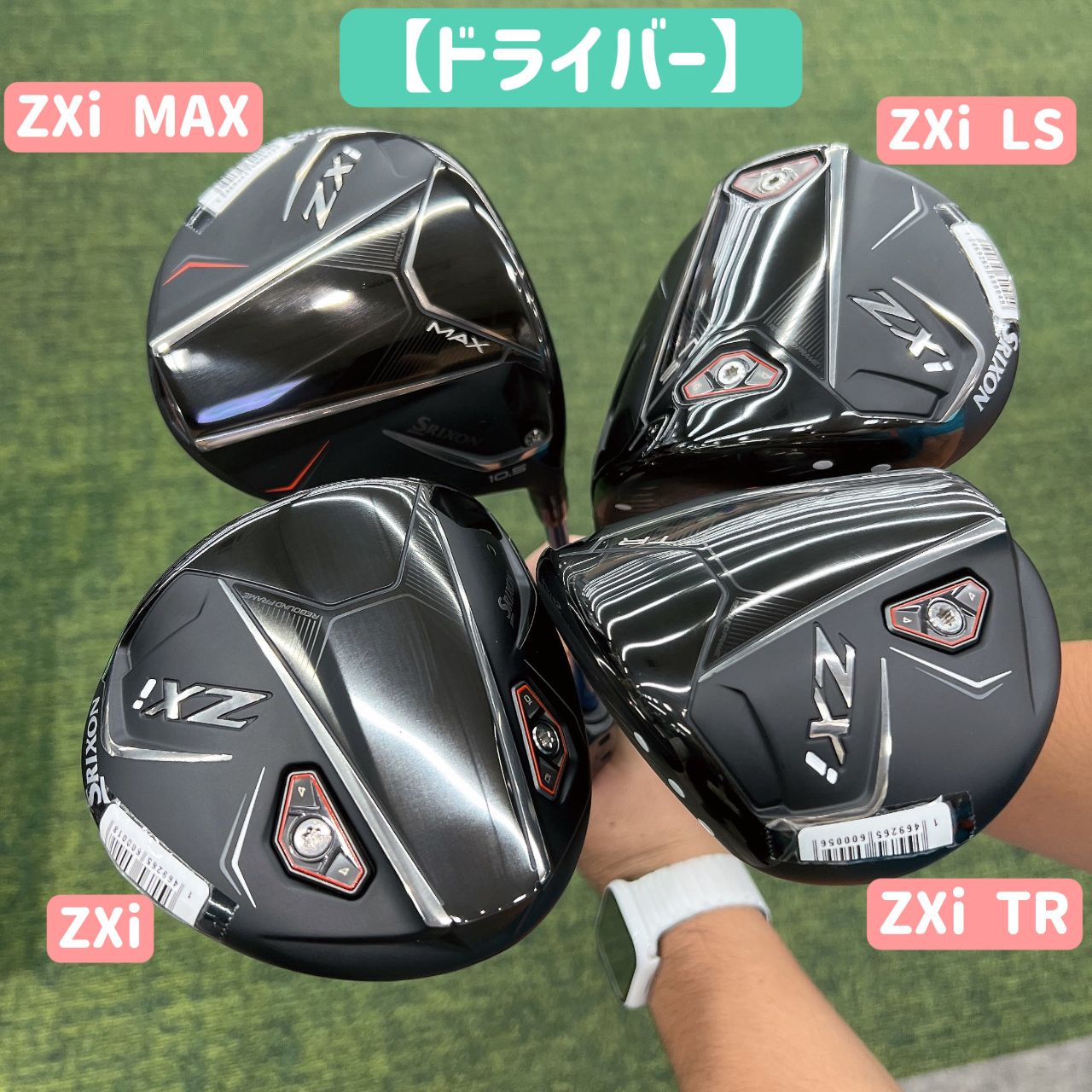 スリクソン】待望のスリクソンZXi ！！ | ゴルフ5 津南店 | ゴルフ5