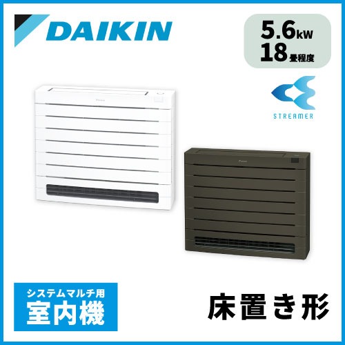 5.6kW（18畳程度） | 業務用エアコン交換・取り付けはお任せ！エアコン