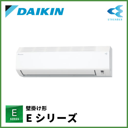 S285ATES-W S285ATEV-W ダイキン Eシリーズ 壁掛形 10畳程度 | 業務用