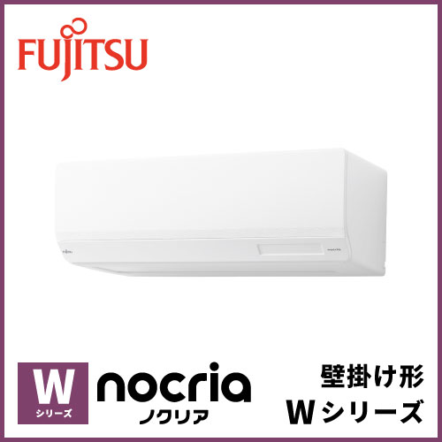 AS-W635S2 富士通ゼネラル nocria Wシリーズ 壁掛形 20畳程度 | 業務用