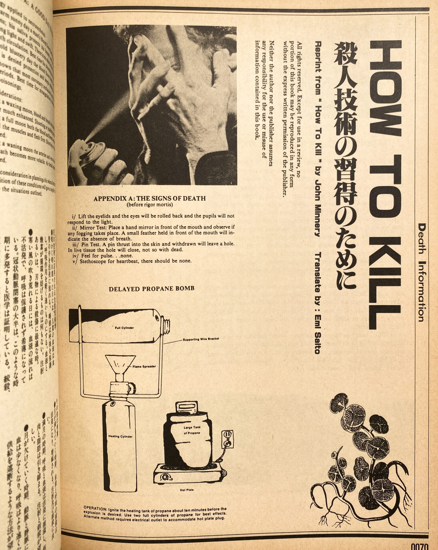 アート・デザイン・音楽 PERFORMANCE OF WAR SAKEVI & JOHN DUNCAN