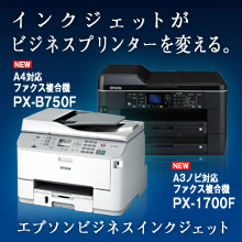 ビジネスプリンターに新たな選択肢低価格、低コストなA3ノビ対応