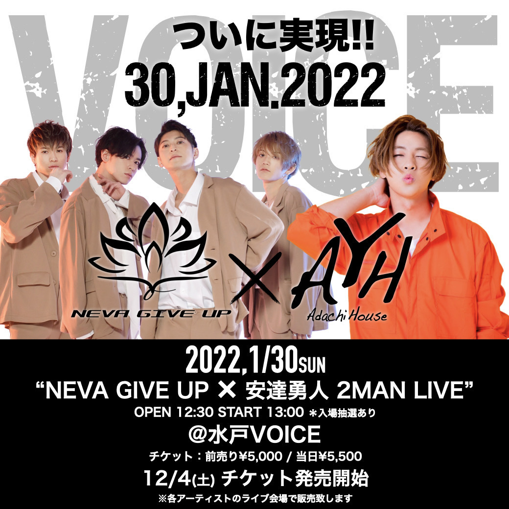 1/30(日)「NEVA GIVE UP × 安達勇人 2MAN LIVE」開催決定！ | 安達勇人