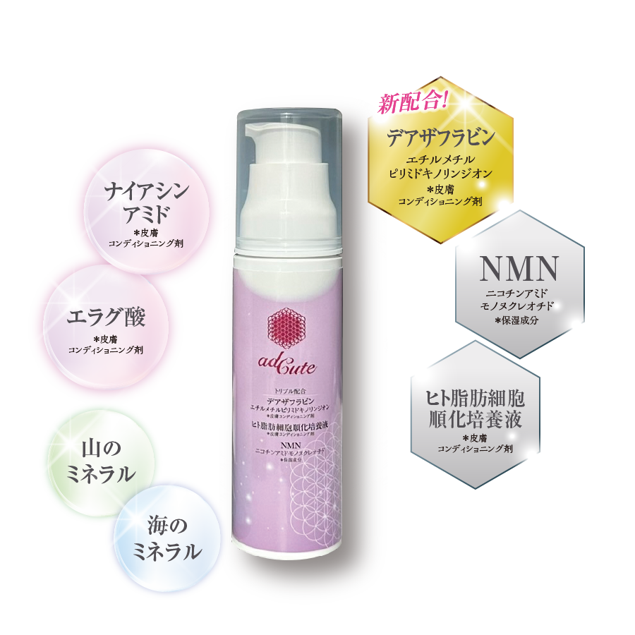 アド・キュート | アドライフ