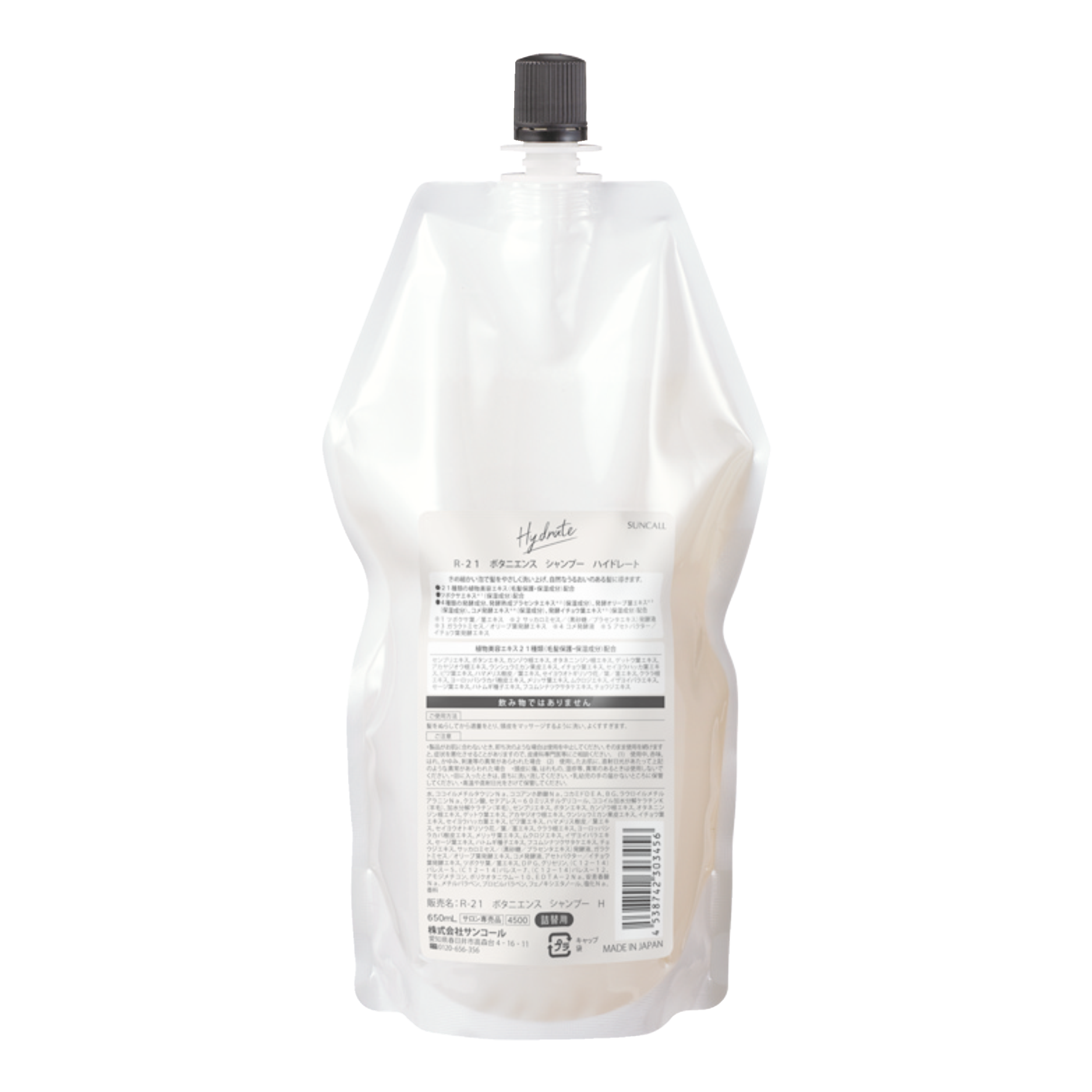 R-21 ボタニエンス シャンプー ハイドレート 650ml