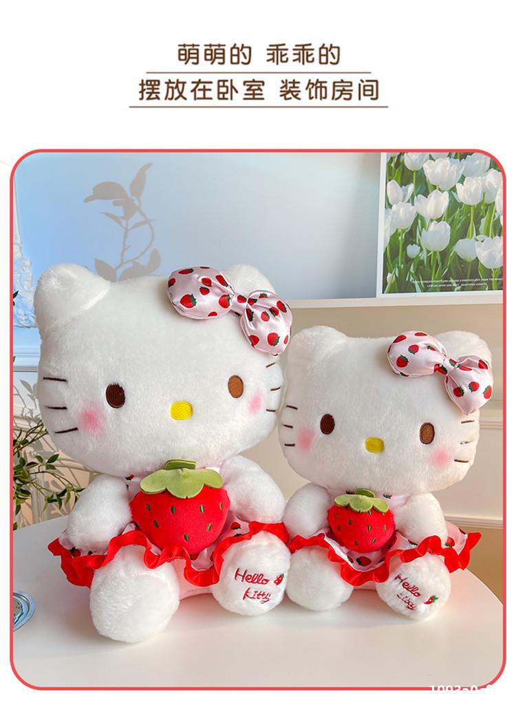 ご当地 静岡 ハローキティ ぬいぐるみ 【公式通販】