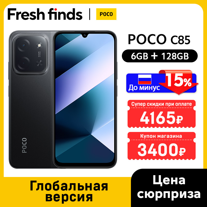 最新のPOCO C85グローバル版携帯電話、NFC搭載、128/256GB、MTK Helio