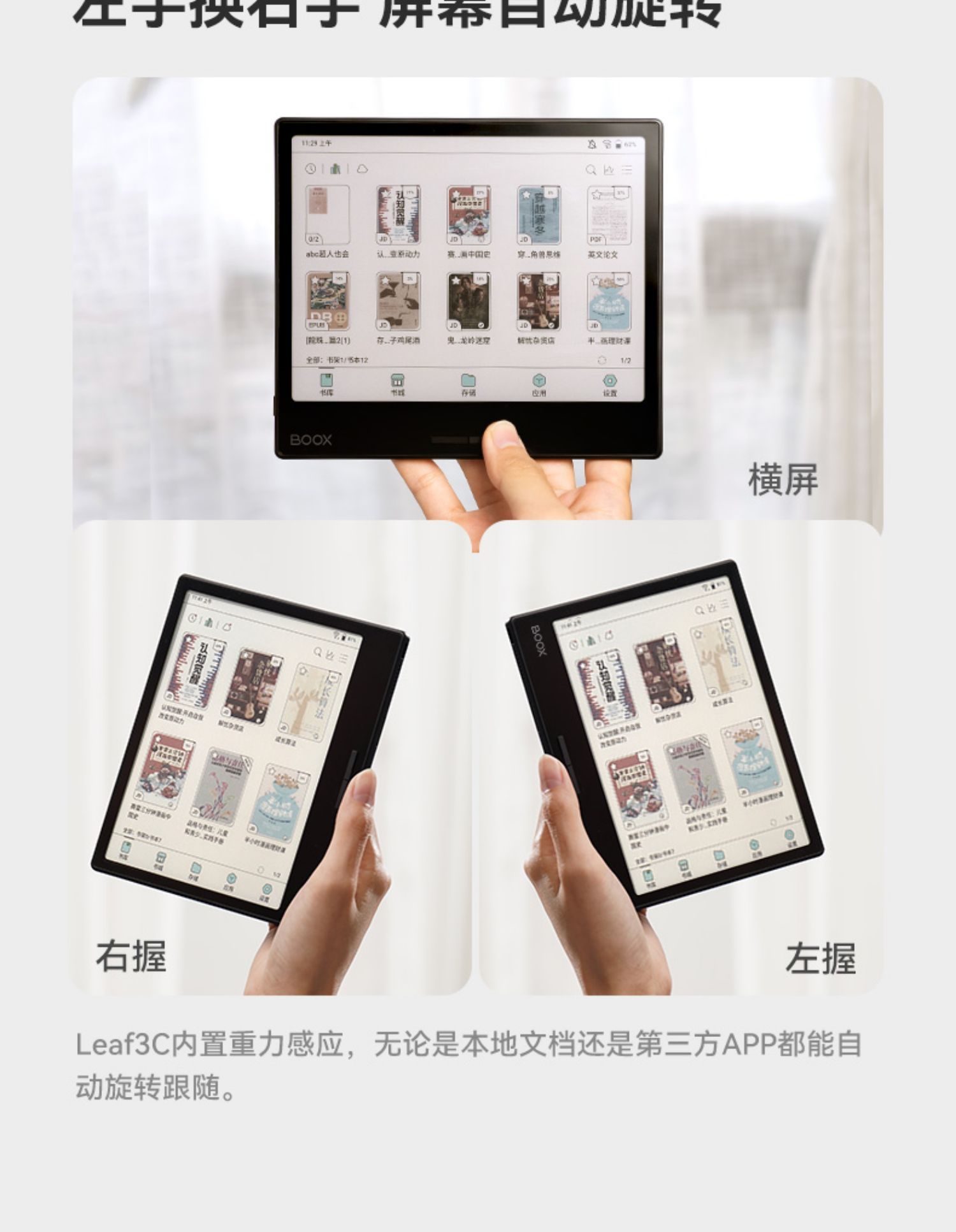 Onyx BOOX Leaf3C e-book reader small color screen Leaf 3C paper