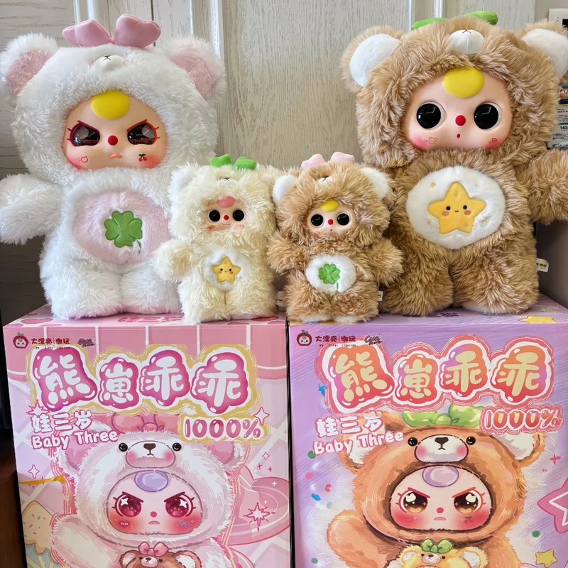 Baby Three 1000% Bear Cub Pet Vinyl Blind Box Big Doll Action
