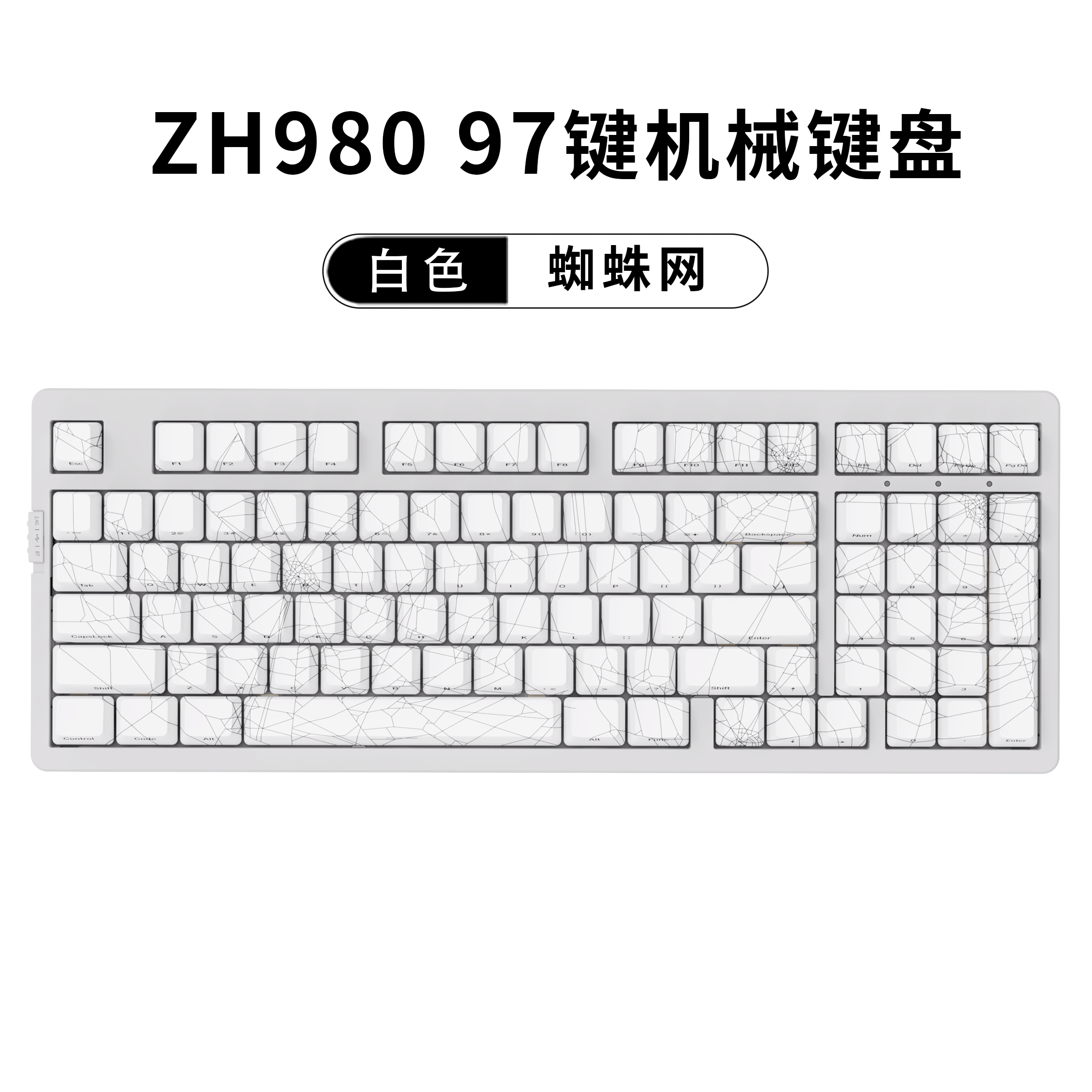 ZORNHER Zuohe ZH980 スパイダーウェブメカニカルキーボード 3 モード