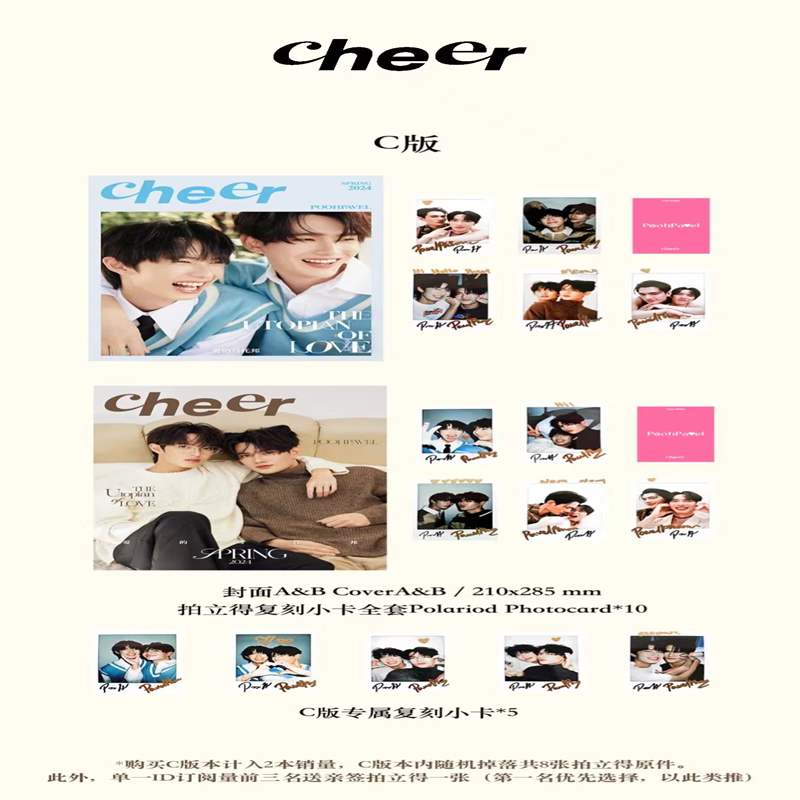 2024 New Magazine Pooh&Pavel PoohPavel Cheer The Upotian Of Love