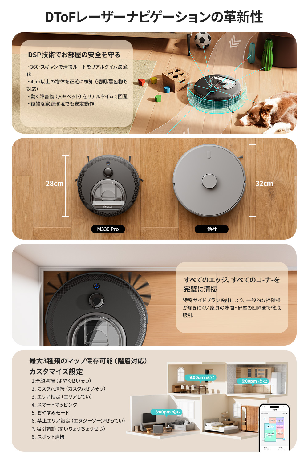 Lefant M330 Pro ロボット掃除機 設計 水拭き＆掃除両用 6000pa吸引