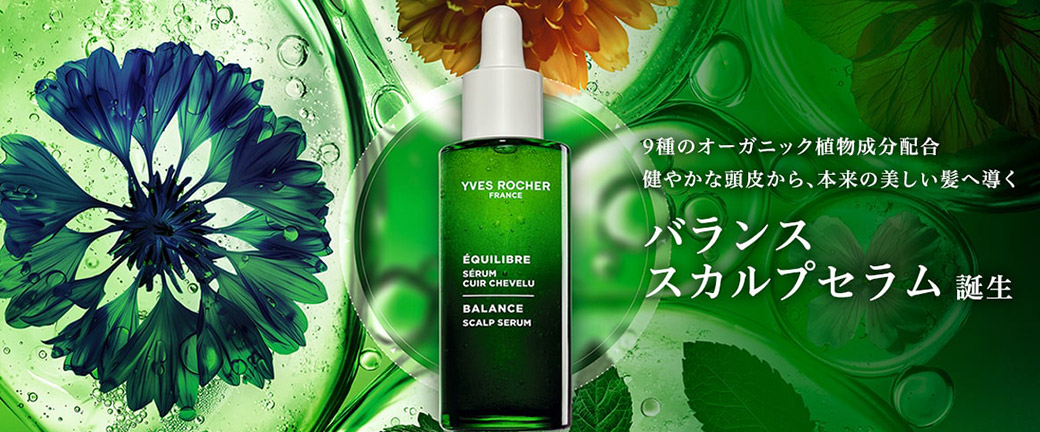 イヴ・ロシェ（yves rocher） | イオンスタイルオンライン 衣料品