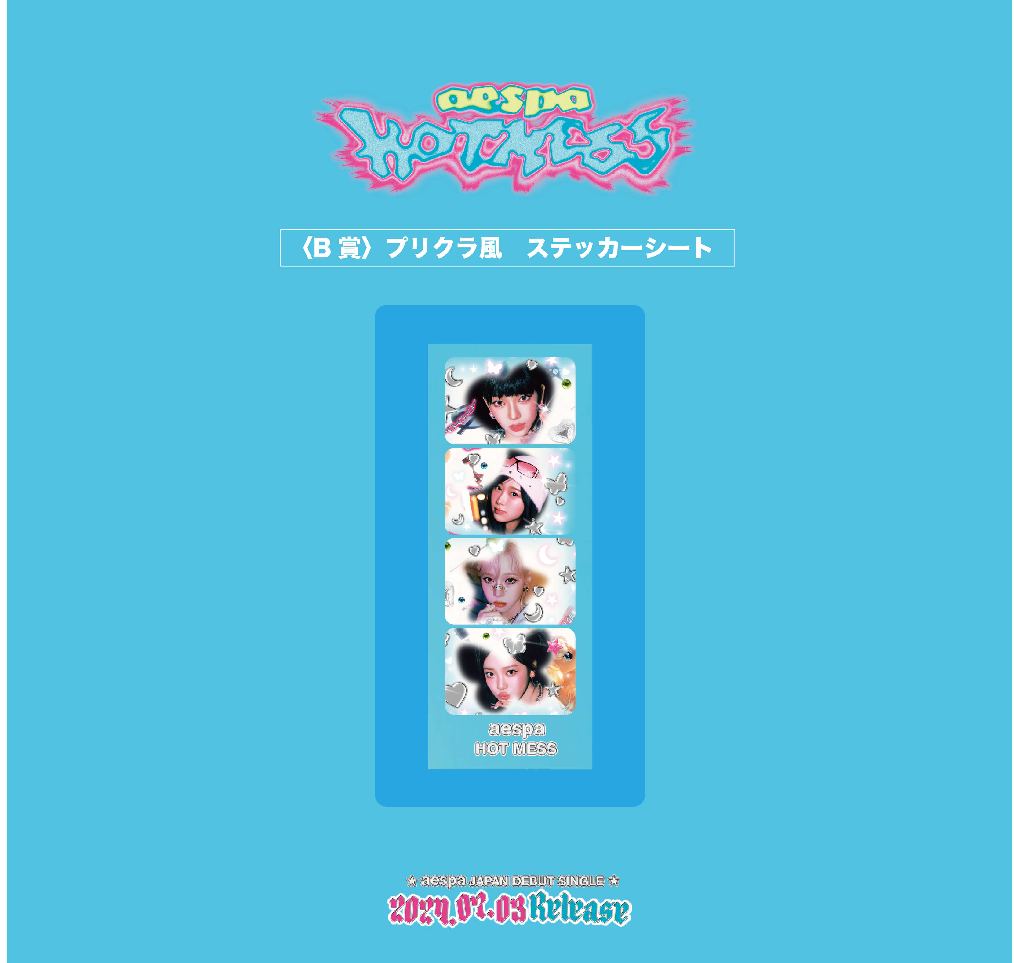 2024 aespa LIVE TOUR – SYNK : PARALLEL LINE – in JAPAN』会場CD販売