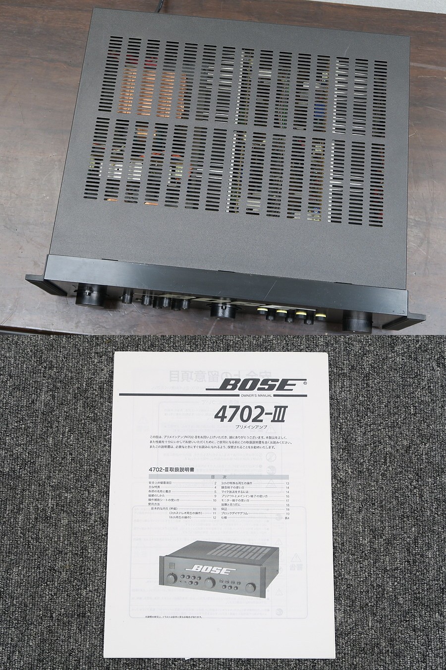 ボーズ BOSE 4702- プリメインアンプ @42778 / 中古オーディオ買取