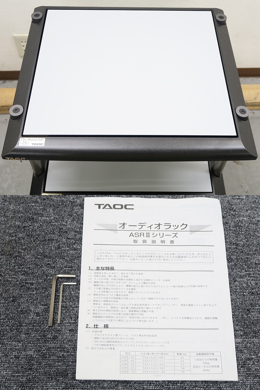 タオック TAOC ASR II-2S ラック @41679 / 中古オーディオ買取、販売