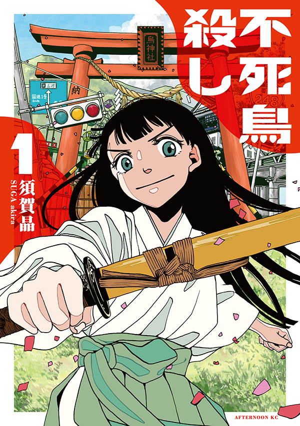 最新刊】『スキップとローファー』11巻（高松美咲）が本日発売開始