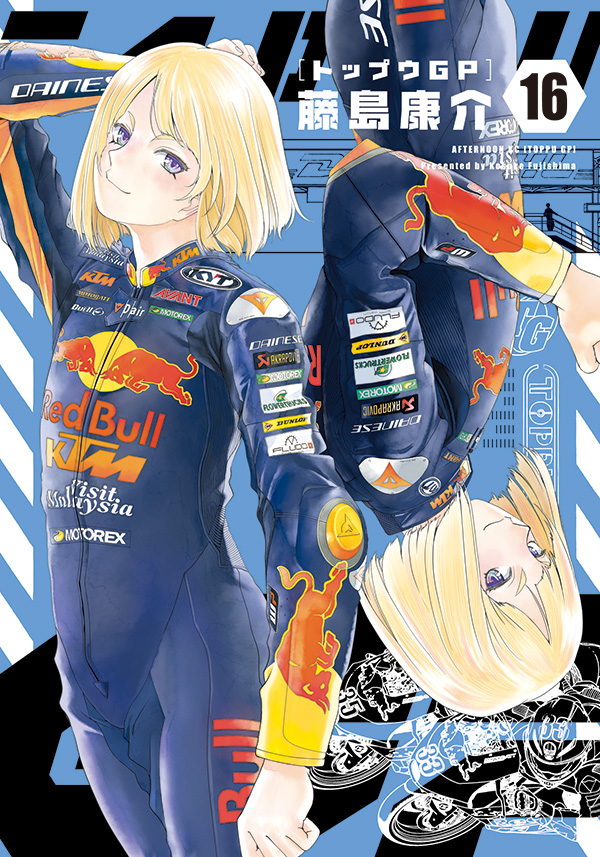 最新刊】TVアニメ10月放送スタート！ 『ワンダンス』14巻（珈琲）が