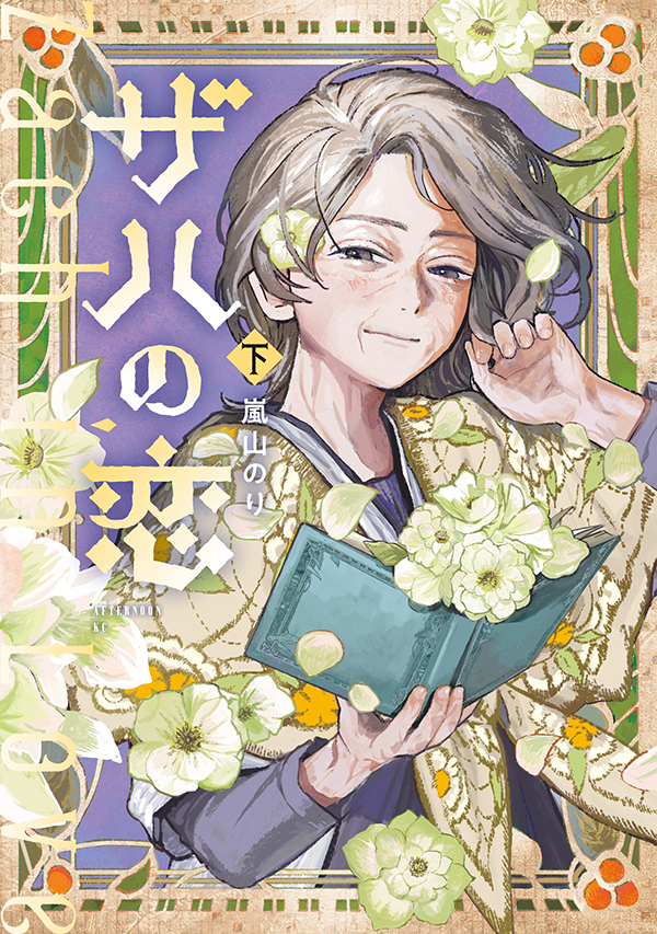 最新刊】『ワンダンス』13巻（珈琲）が本日発売開始！ 3年生引退の最後