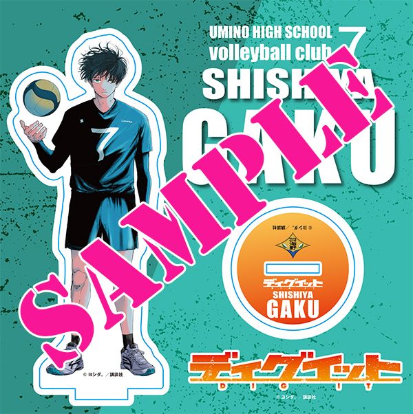 懸賞】『ディグイット』2巻発売記念！ アクリルスタンドプレゼント