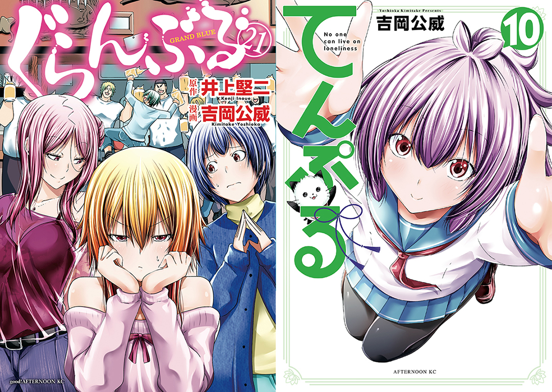 特報】『ぐらんぶる』21巻＆『てんぷる』10巻の10月5日（木）発売を