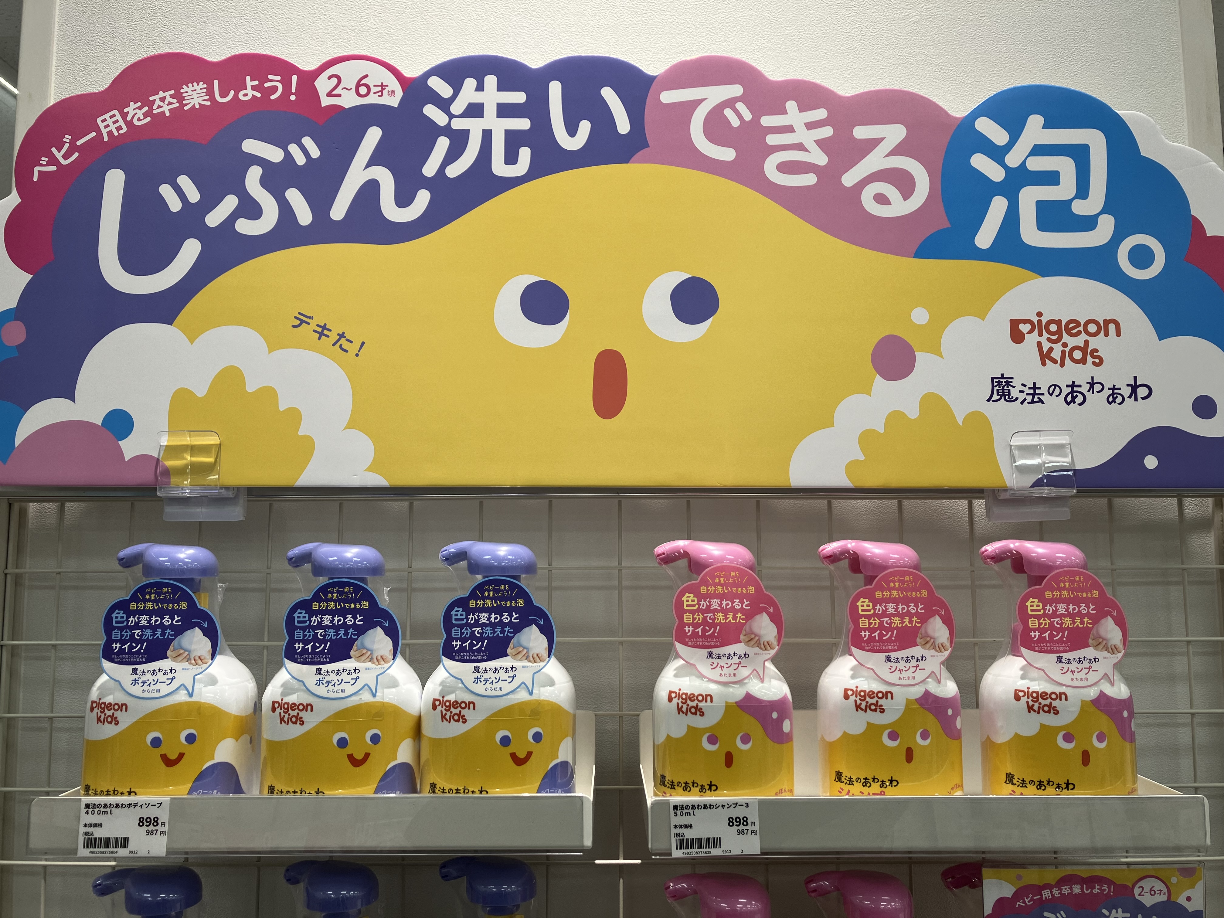 フジグラン緑井店｜ベビー用品・マタニティ用品のアカチャンホンポ