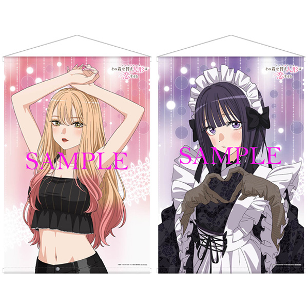 その着せ替え人形は恋をする 8 完全生産限定版｜の通販はソフマップ