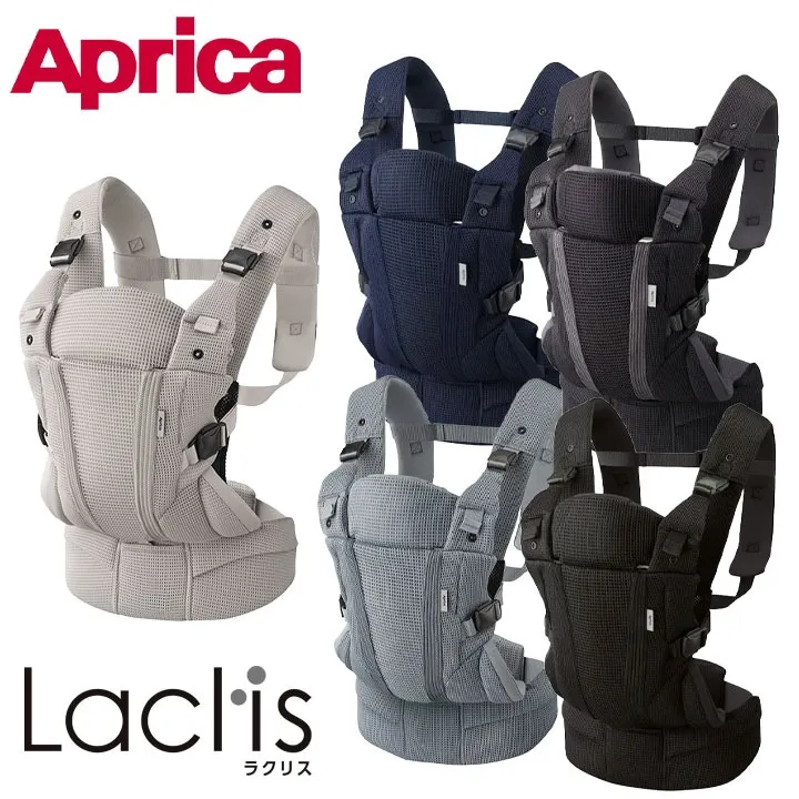 Aprica アップリカ】 ラクリス | 商品一覧 | ベビー用品なら赤ちゃん