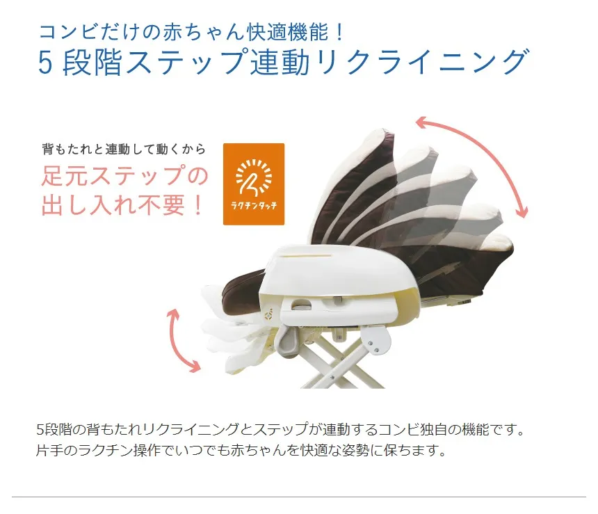 Combi コンビ】 ネムリラ AUTO SWING エッグショック BE | 商品一覧